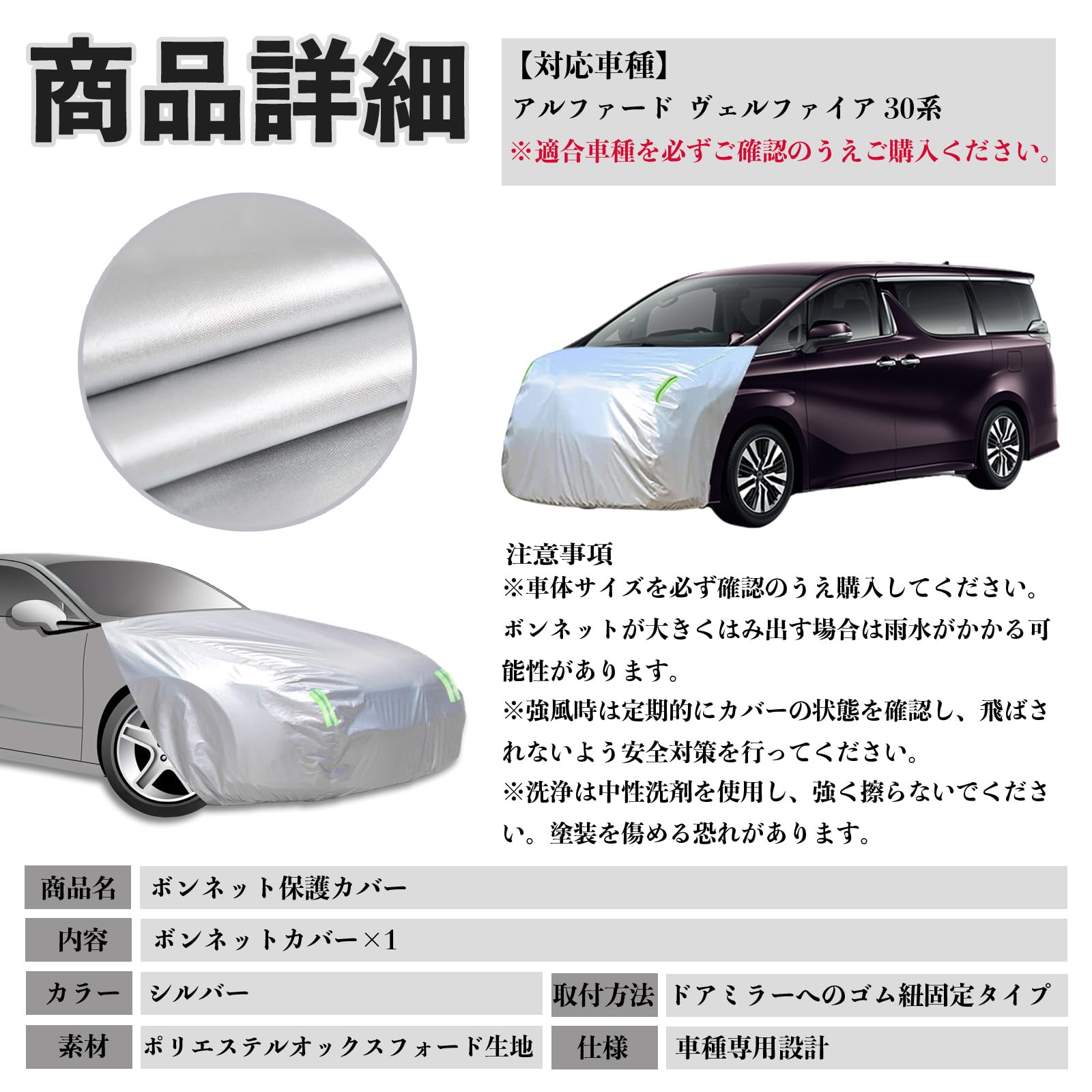 Amazon.co.jp: WeCar アルファード ヴェルファイア 30系 ボンネット